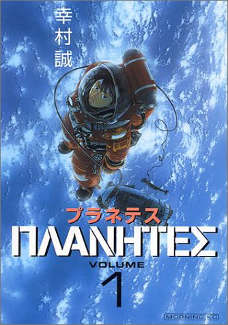 Nice Images Collection: PlanetES Desktop Wallpapers