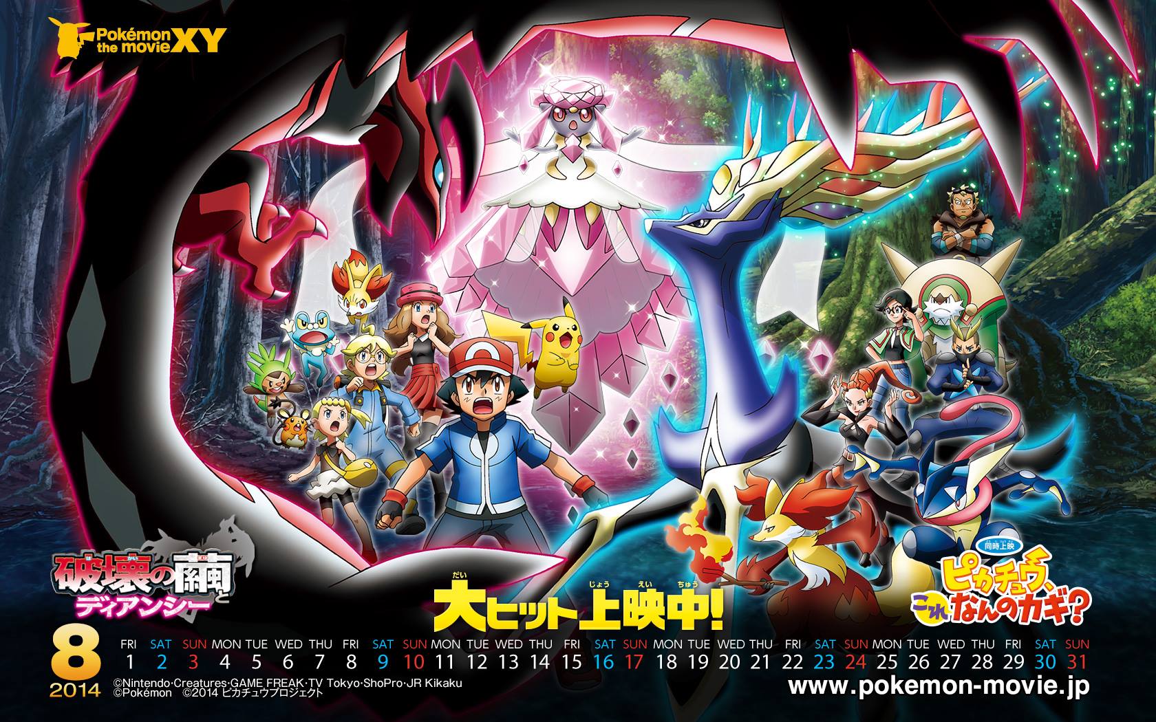 Nice wallpapers Pokemon X Y 1680x1050px