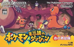 HD Quality Wallpaper | Collection: Video Game, 250x159 Pokémon Mystery Dungeon: Red Rescue Team