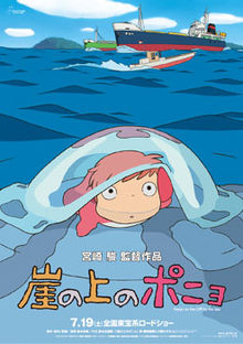 HD Quality Wallpaper | Collection: Movie, 220x312 Ponyo