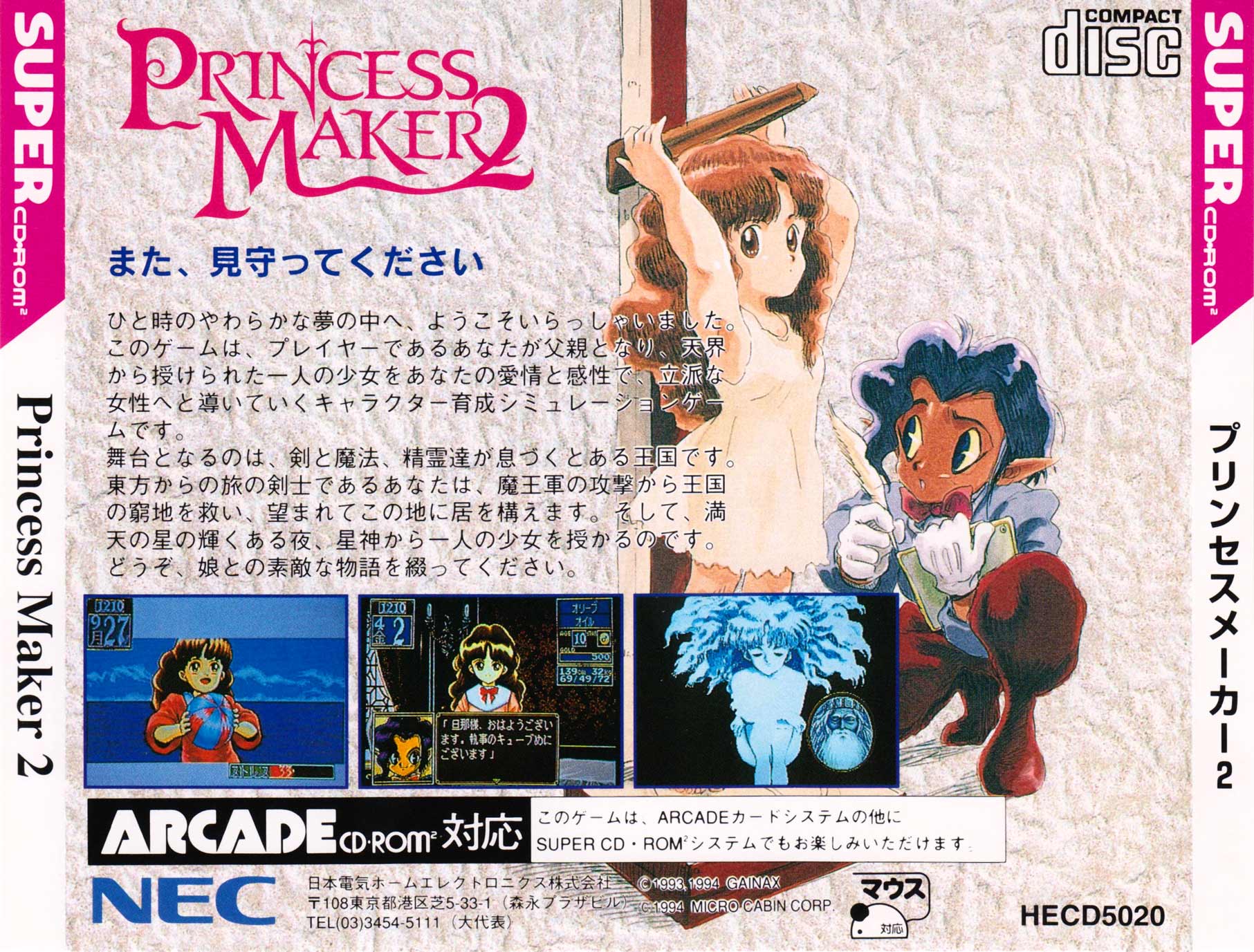 Princess Maker Backgrounds on Wallpapers Vista