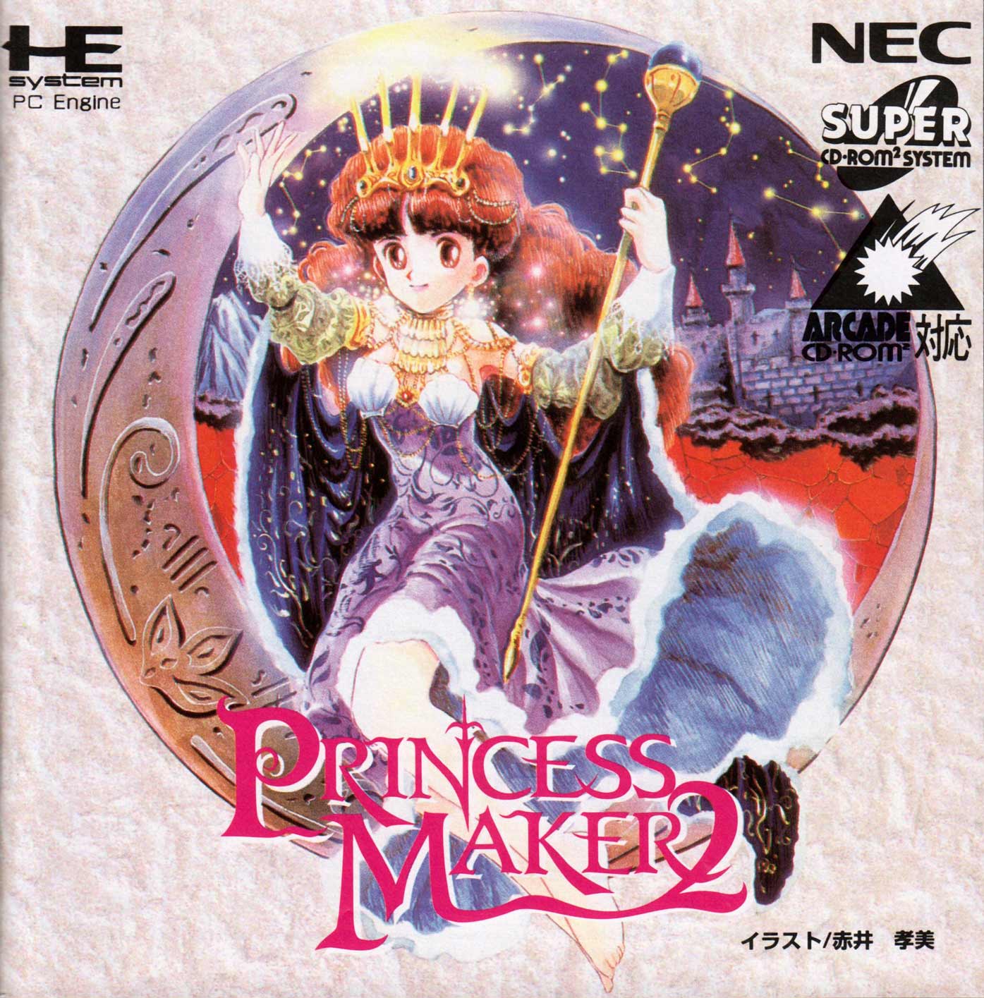 Images of Princess Maker | 1395x1415