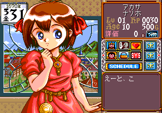 HD Quality Wallpaper | Collection: Video Game, 320x224 Princess Maker