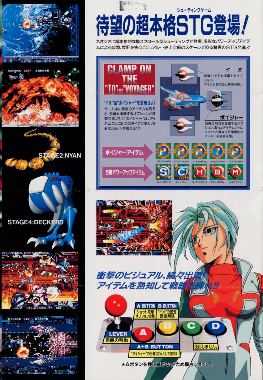 Pulstar Pics, Video Game Collection