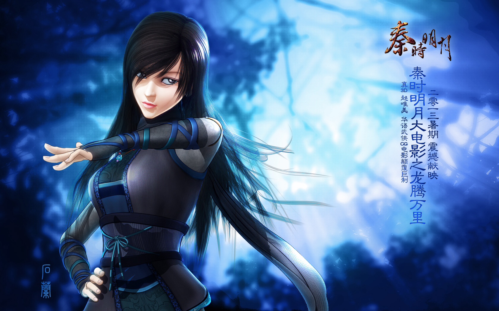 Qin Moon High Quality Background on Wallpapers Vista