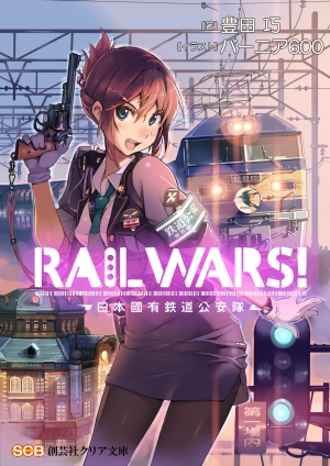 HD Quality Wallpaper | Collection: Anime, 300x424 Rail Wars!
