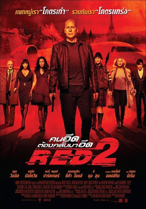 Amazing RED 2 Pictures & Backgrounds