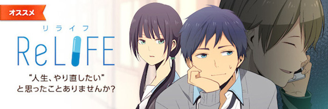 ReLIFE Backgrounds, Compatible - PC, Mobile, Gadgets| 640x213 px