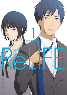 Amazing ReLIFE Pictures & Backgrounds