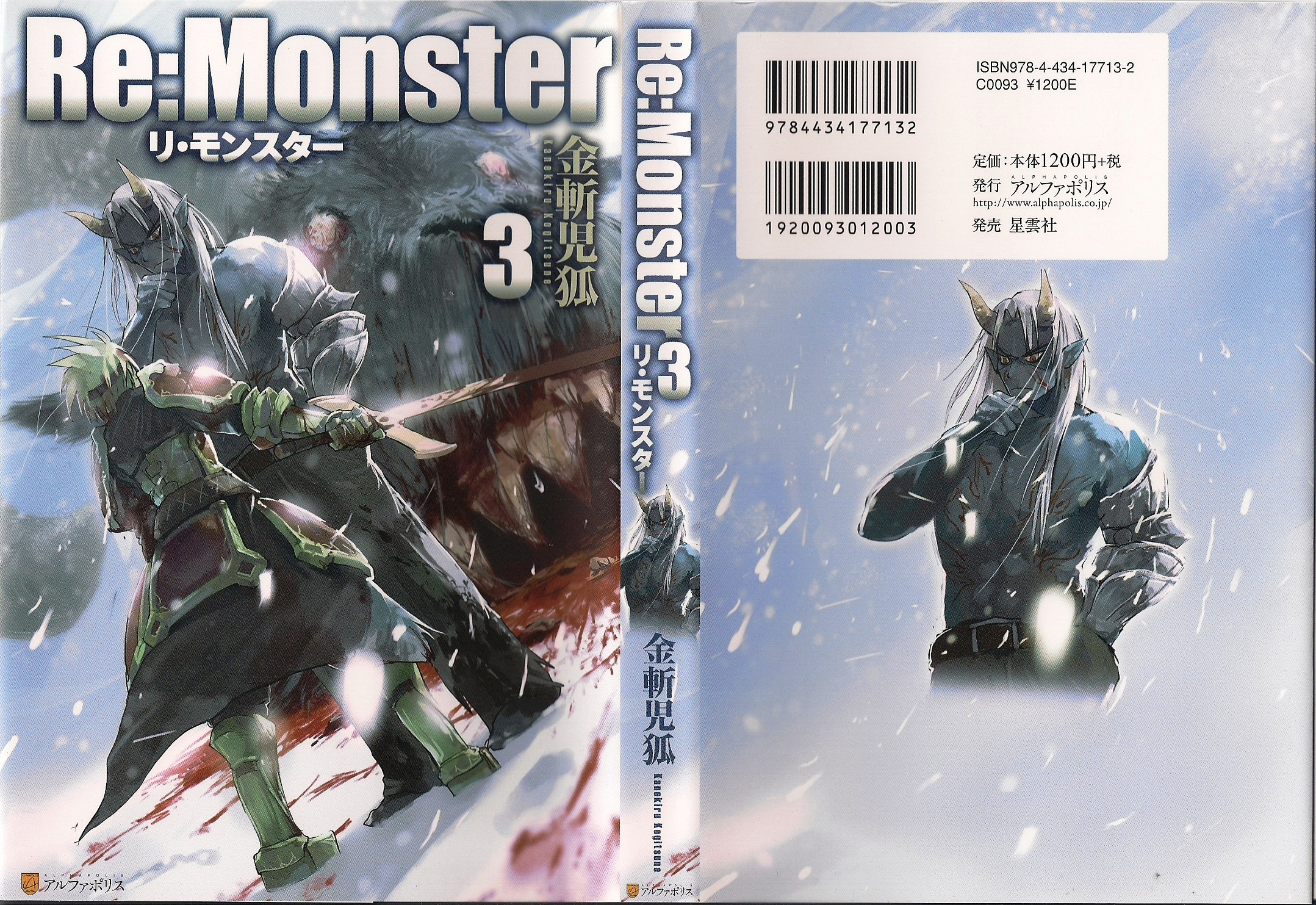 Re:Monster #10
