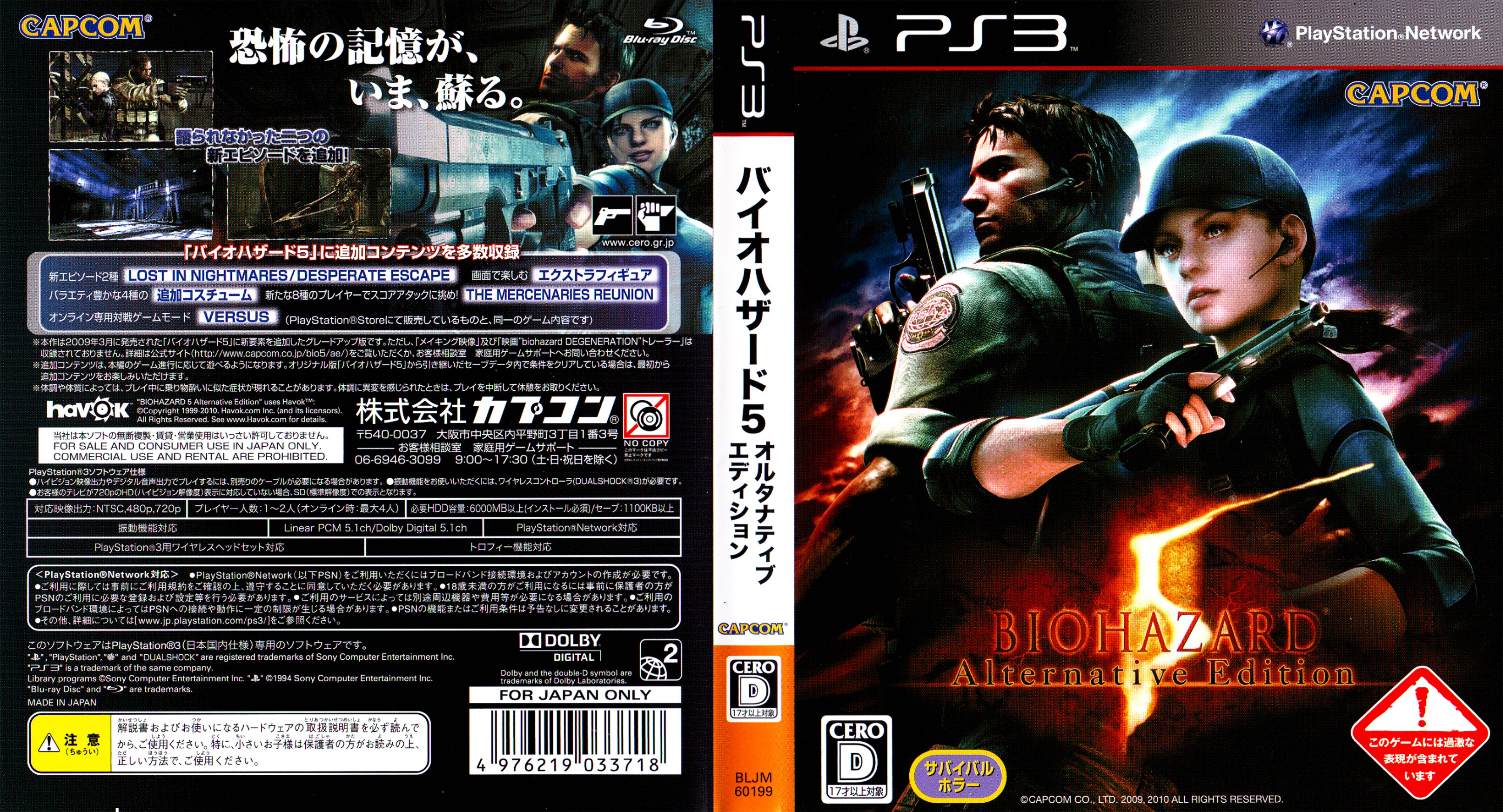 Resident Evil 5 Gold Move Edition Ps3 Torrent