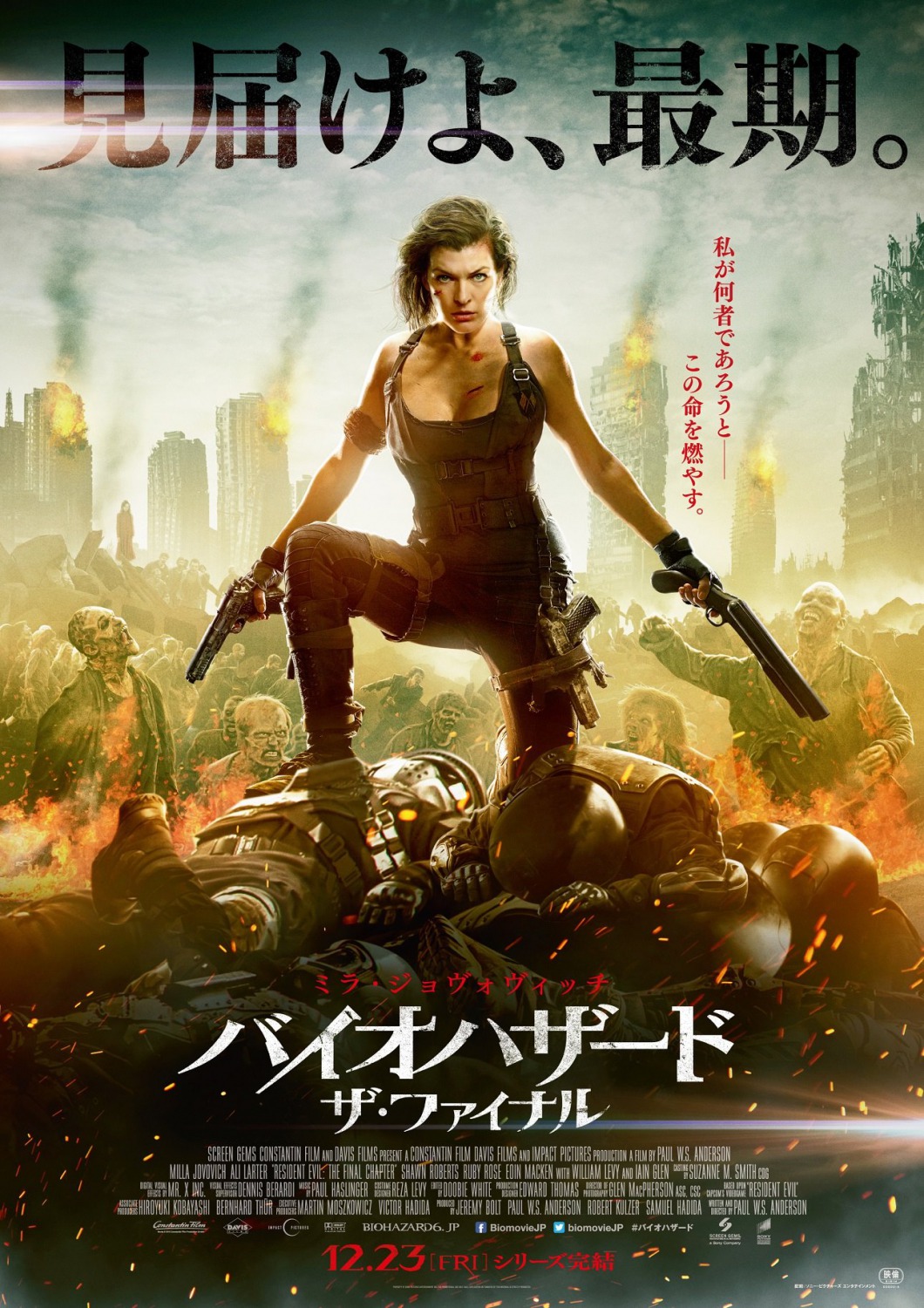 Resident Evil: The Final Chapter #5