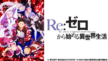 Images of Re:ZERO -Starting Life In Another World- | 350x200