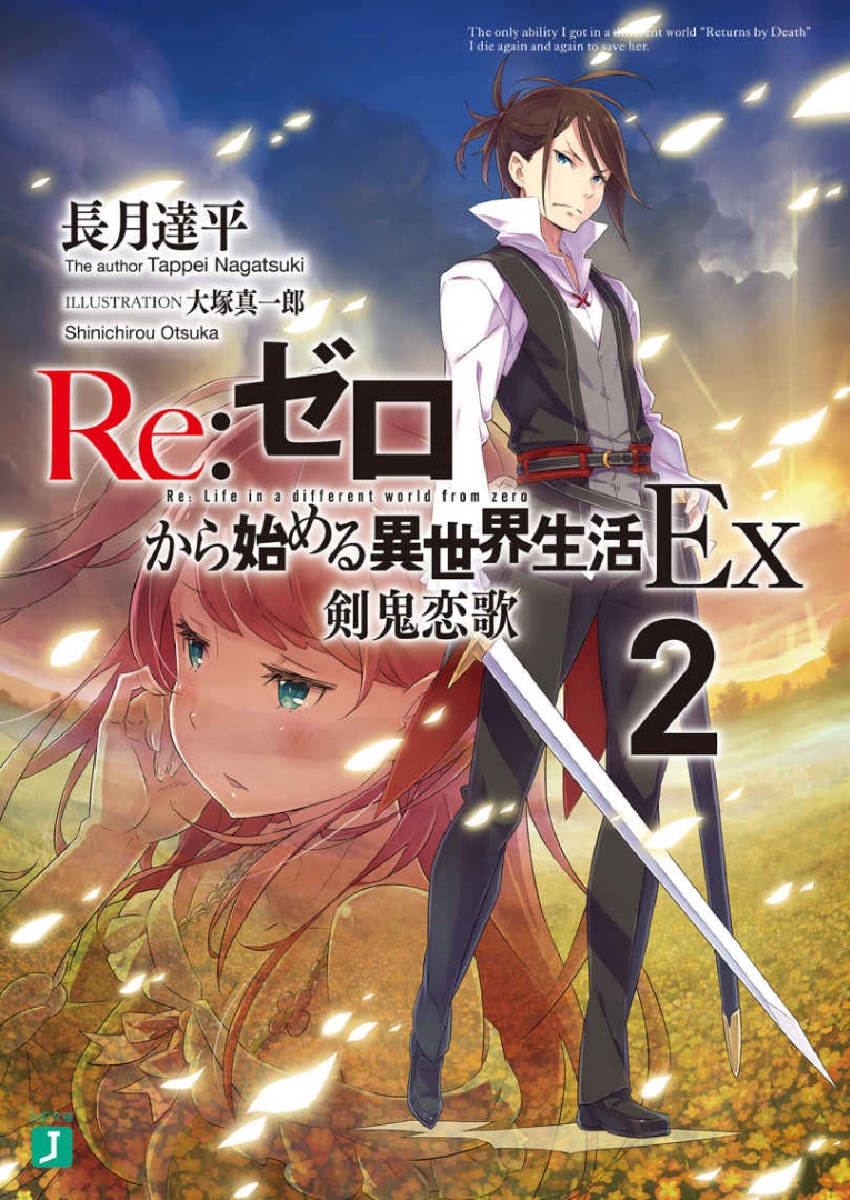 Re:ZERO -Starting Life In Another World- #11
