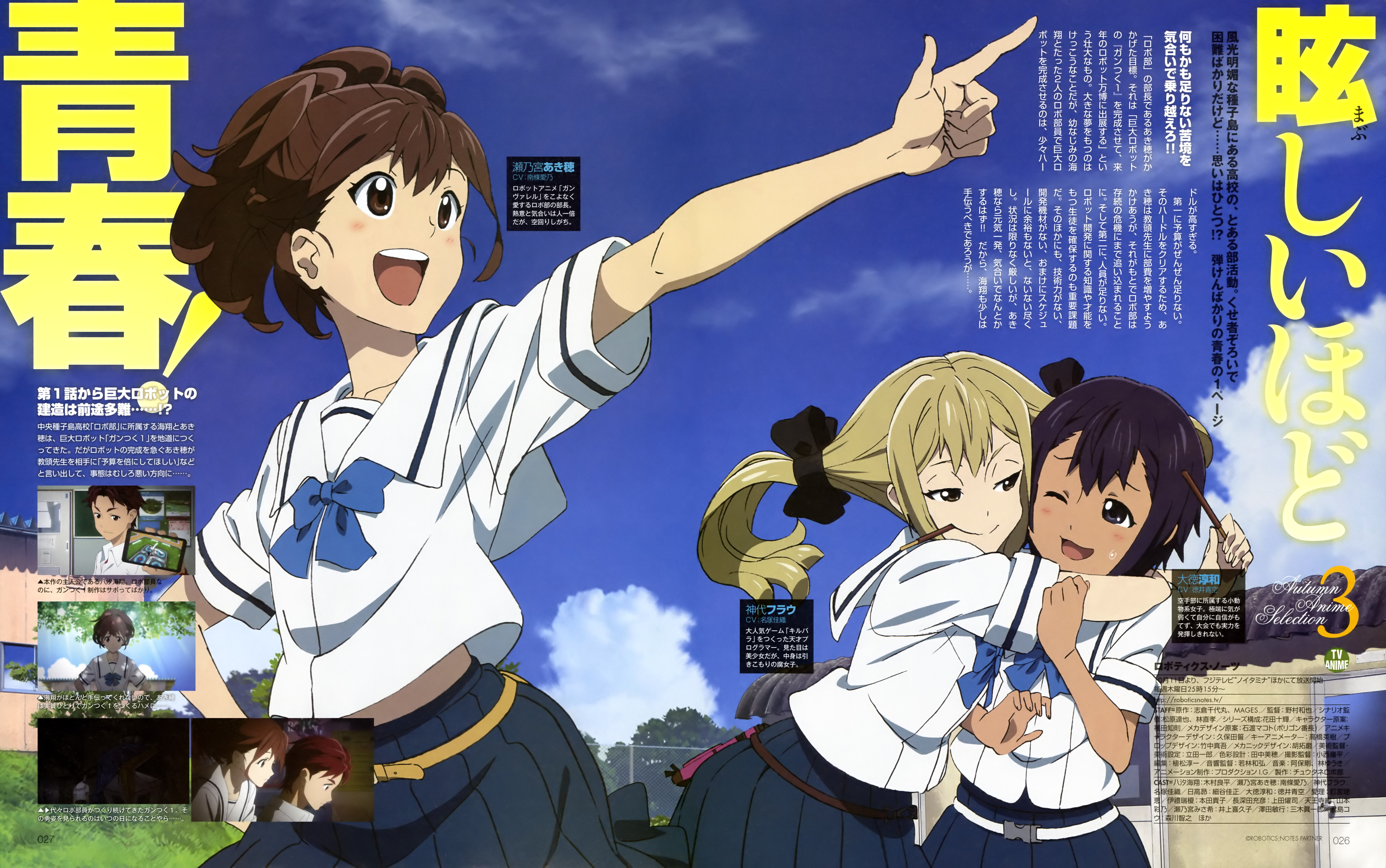 HD Quality Wallpaper | Collection: Anime, 5720x3583 Robotics;notes