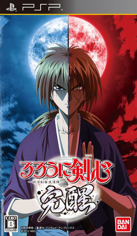 Rurouni Kenshin #12