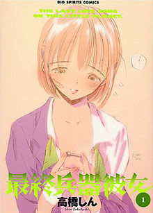 HD Quality Wallpaper | Collection: Anime, 220x307 Saikano