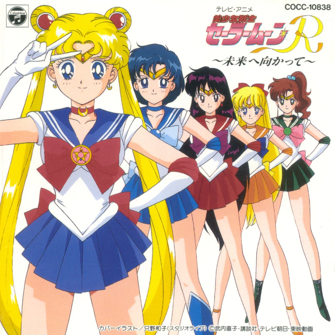 Sailor Moon R HD wallpapers, Desktop wallpaper - most viewed