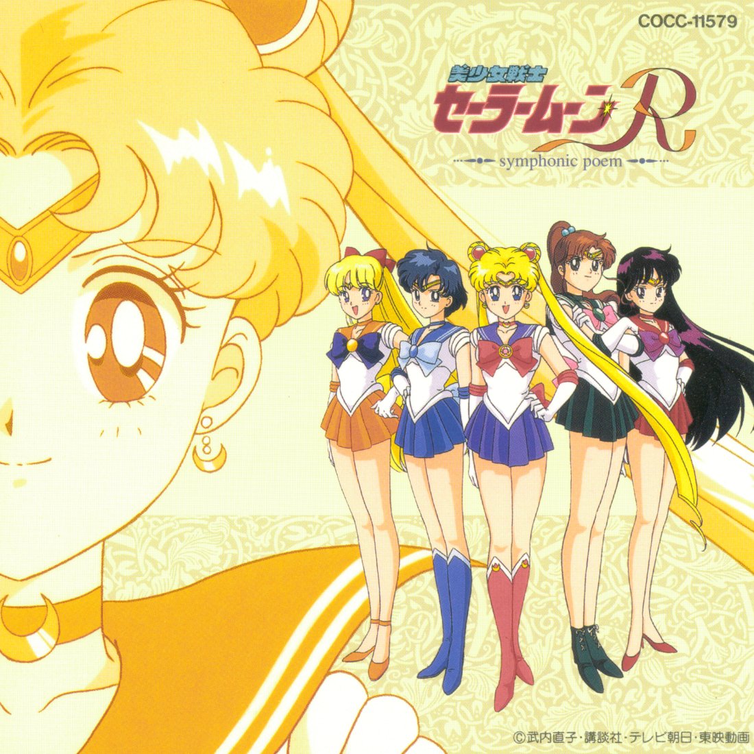 Sailor Moon R #8