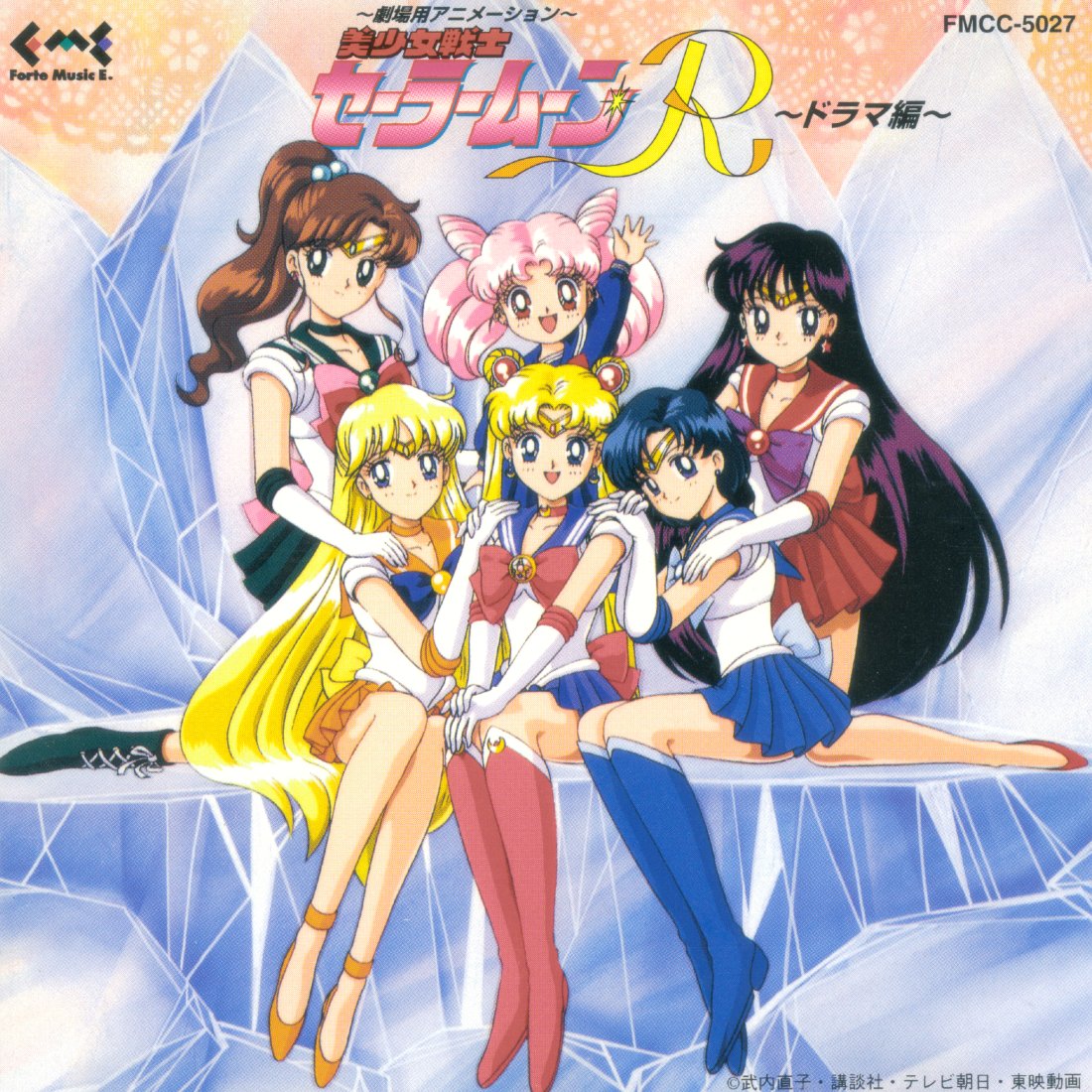 Sailor Moon R #2