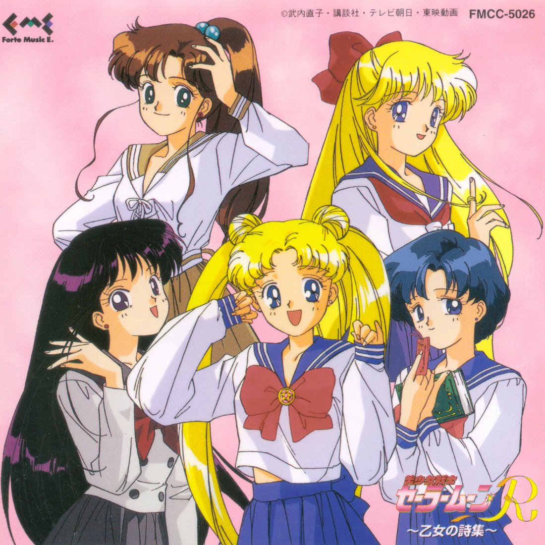 Sailor Moon R #6