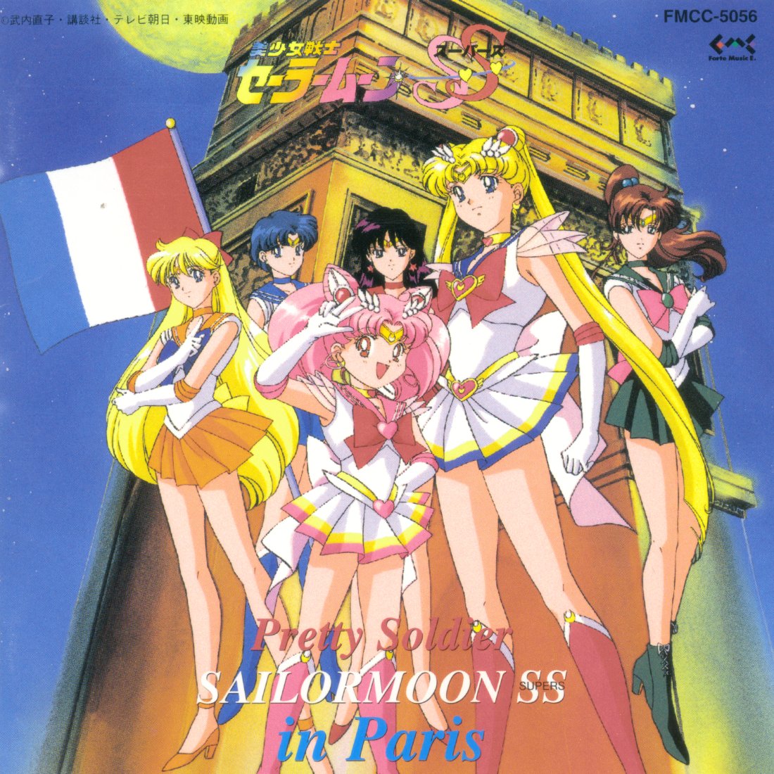Sailor Moon SuperS HD wallpapers, Desktop wallpaper - most viewed