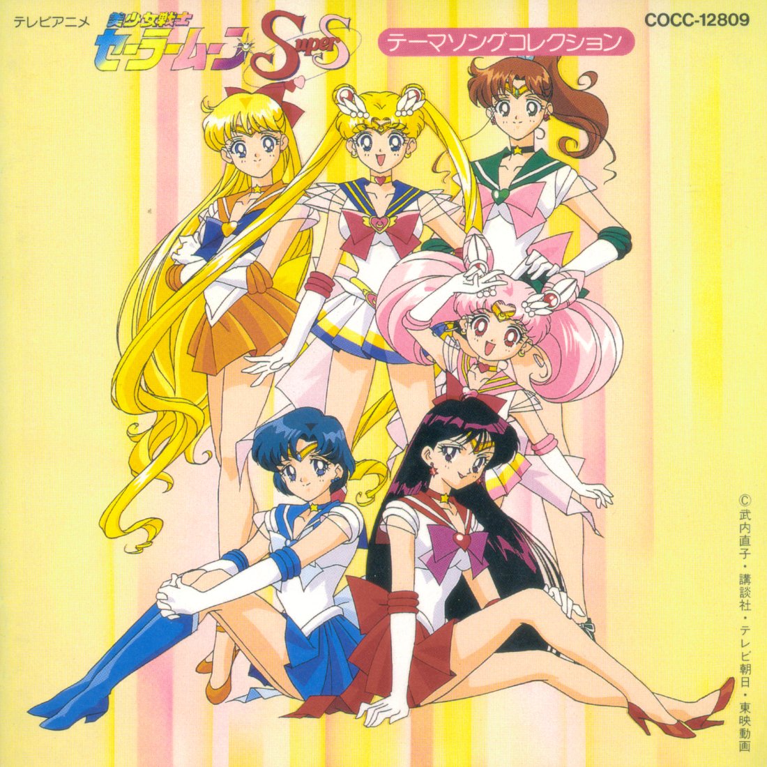 HQ Sailor Moon SuperS Wallpapers | File 287.03Kb