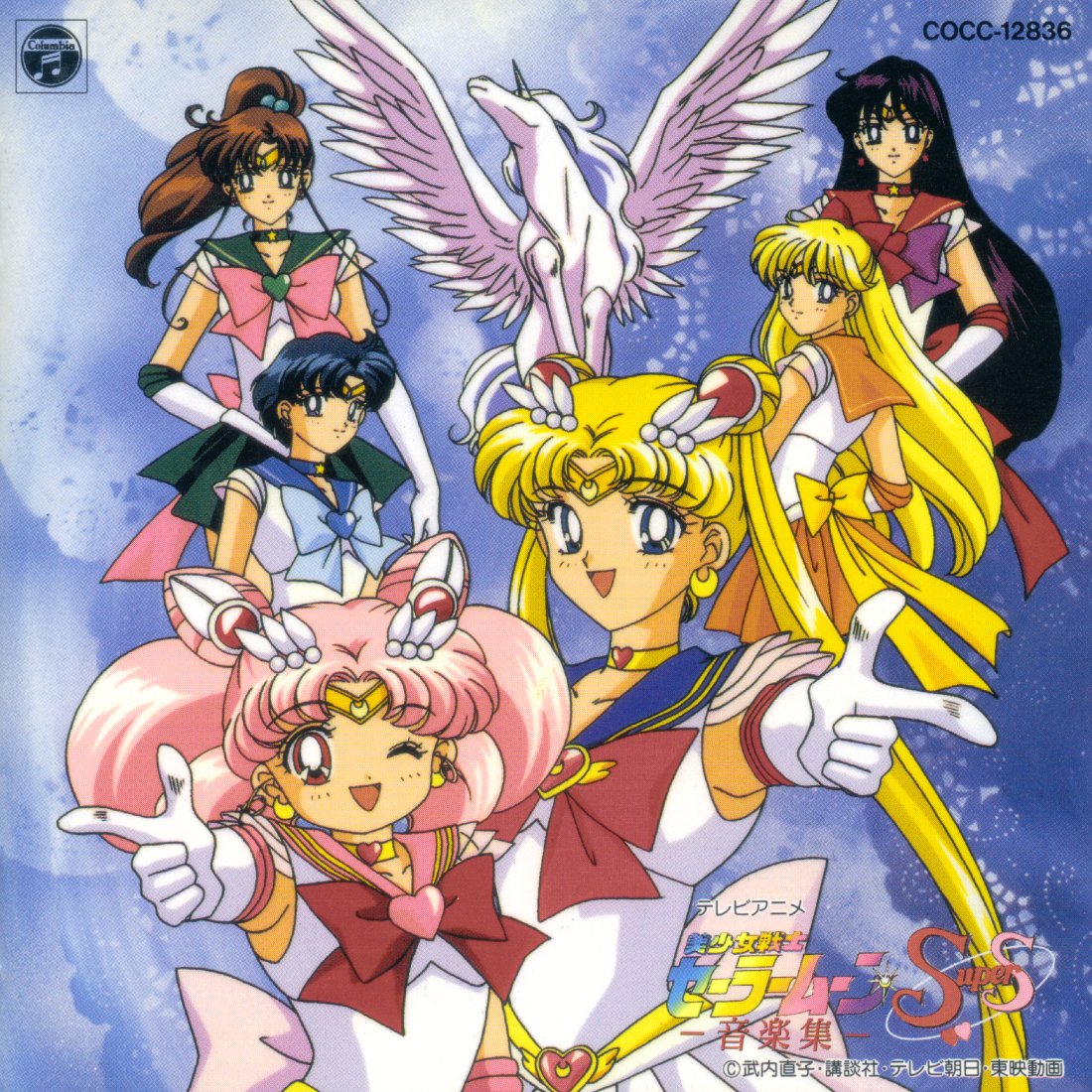 Sailor Moon SuperS Pics, Anime Collection