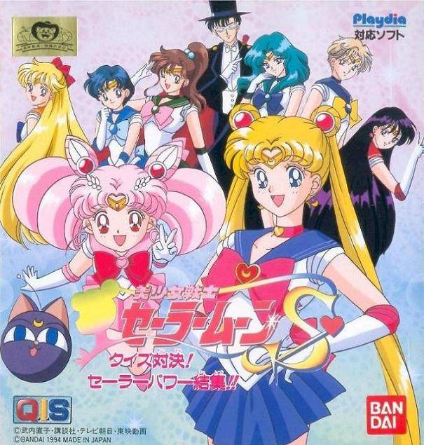 Sailor Moon S #25