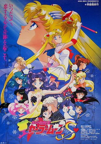 Sailor Moon S High Quality Background on Wallpapers Vista