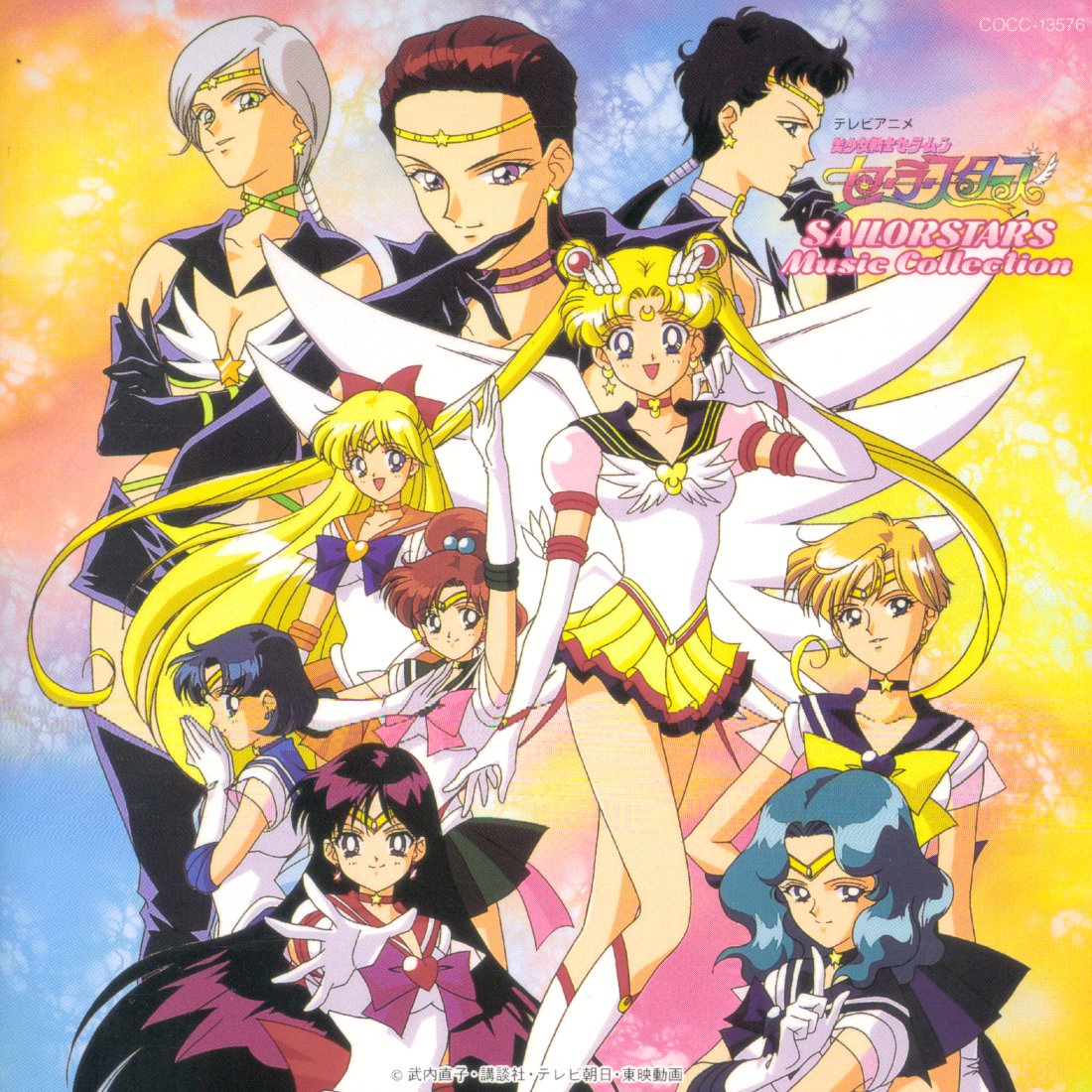 Sailor Moon Stars #1