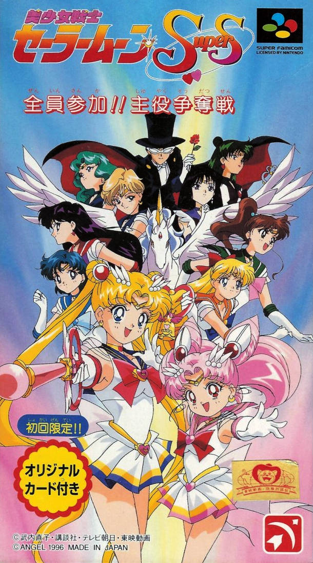 Sailor Moon SuperS #24