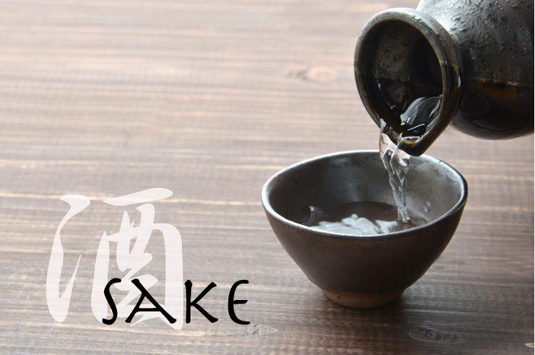 Sake #1