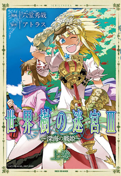 HD Quality Wallpaper | Collection: Anime, 241x349 Sakeiju No Meikyuu