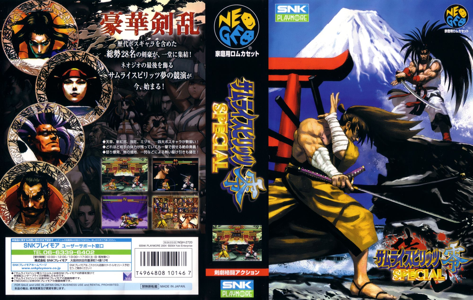 Samurai Shodown V Backgrounds, Compatible - PC, Mobile, Gadgets| 2000x1272 px