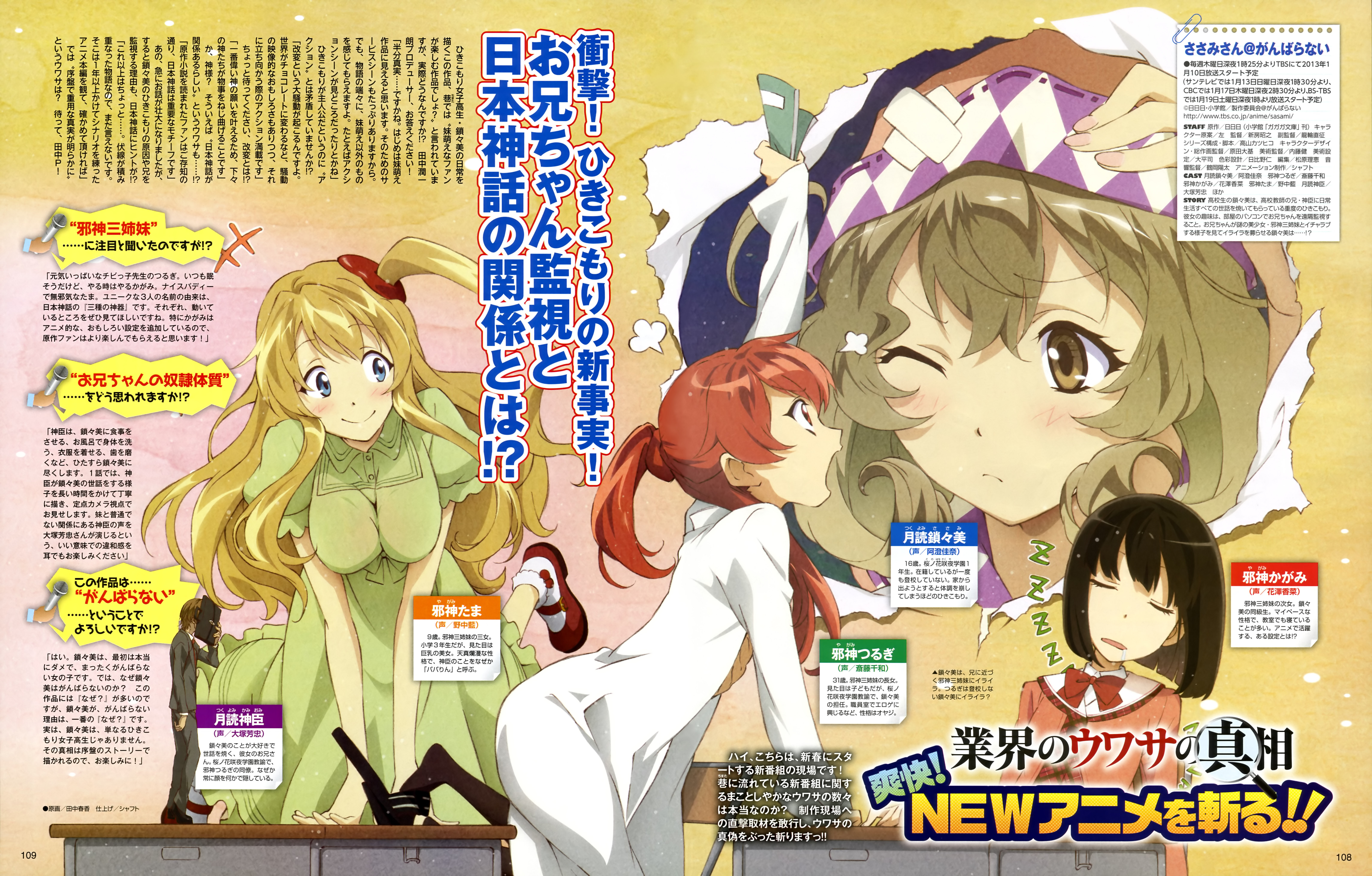 HD Quality Wallpaper | Collection: Anime, 6397x4086 Sasami-san@Ganbaranai