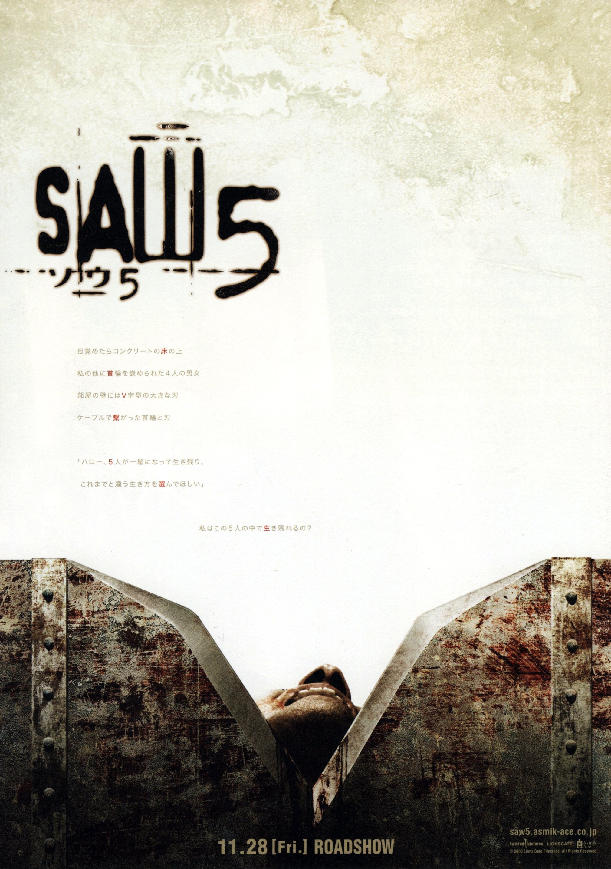 Saw V Backgrounds, Compatible - PC, Mobile, Gadgets| 2019x2870 px