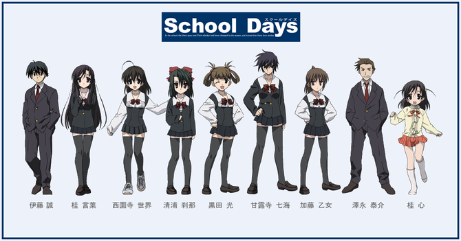 School Days #14
