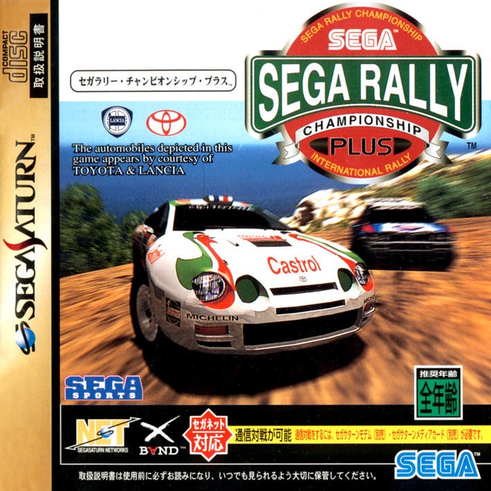 Sega Rally #6