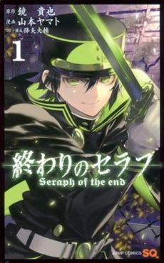 Seraph Of The End High Quality Background on Wallpapers Vista
