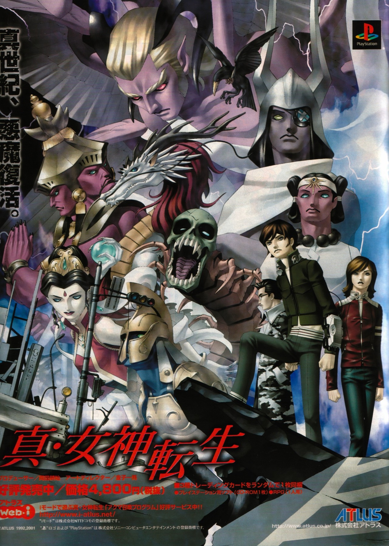 Shin Megami Tensei HD wallpapers, Desktop wallpaper - most viewed
