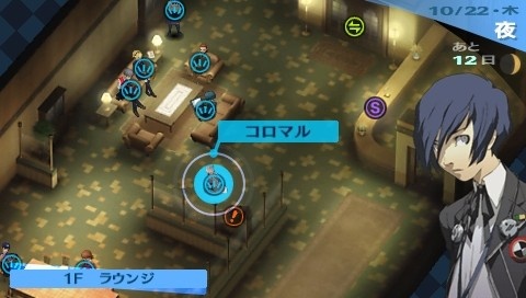 Shin Megami Tensei: Persona 3 Portable Backgrounds, Compatible - PC, Mobile, Gadgets| 480x272 px