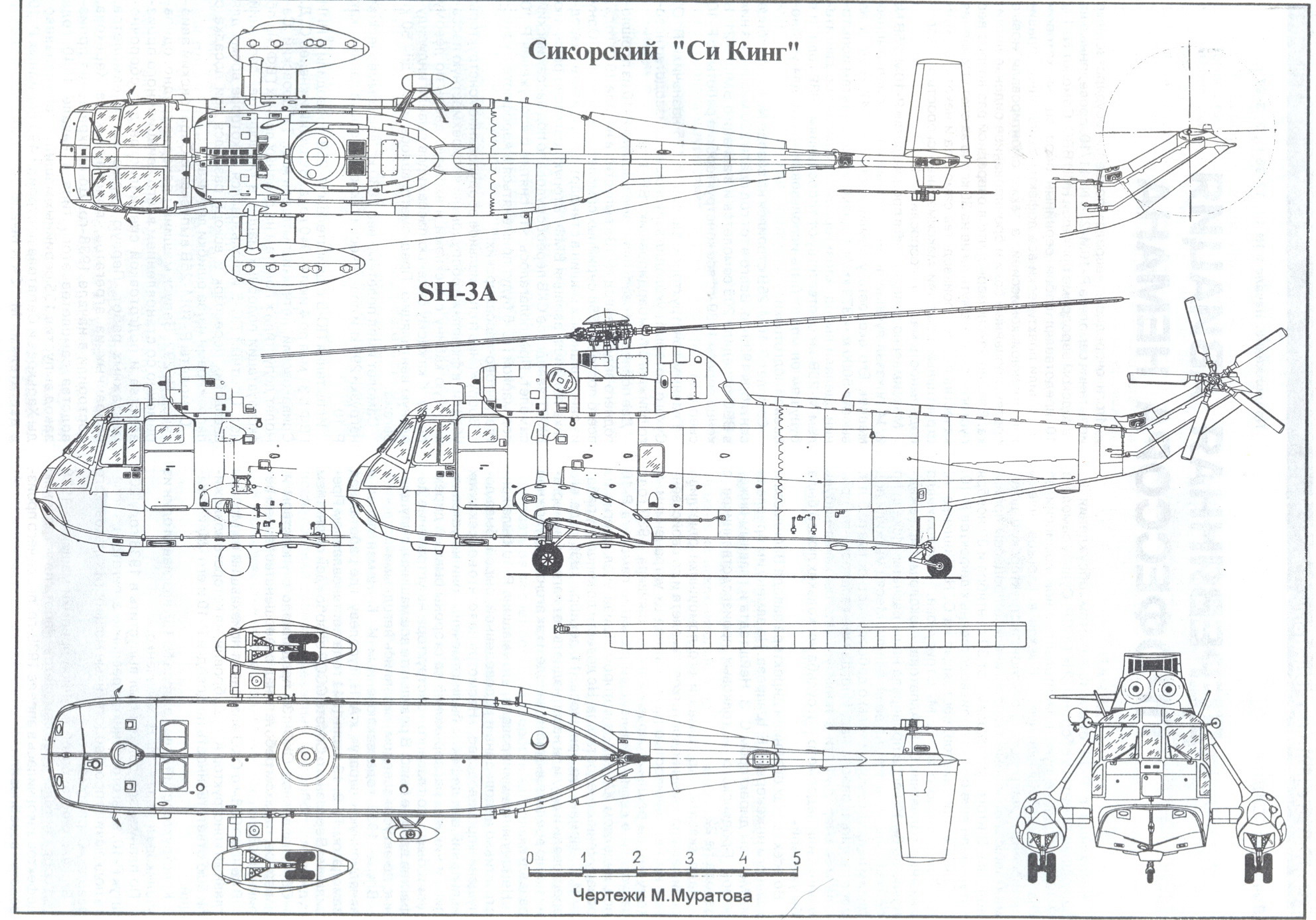 Sikorsky SH-3 Sea King Pics, Military Collection