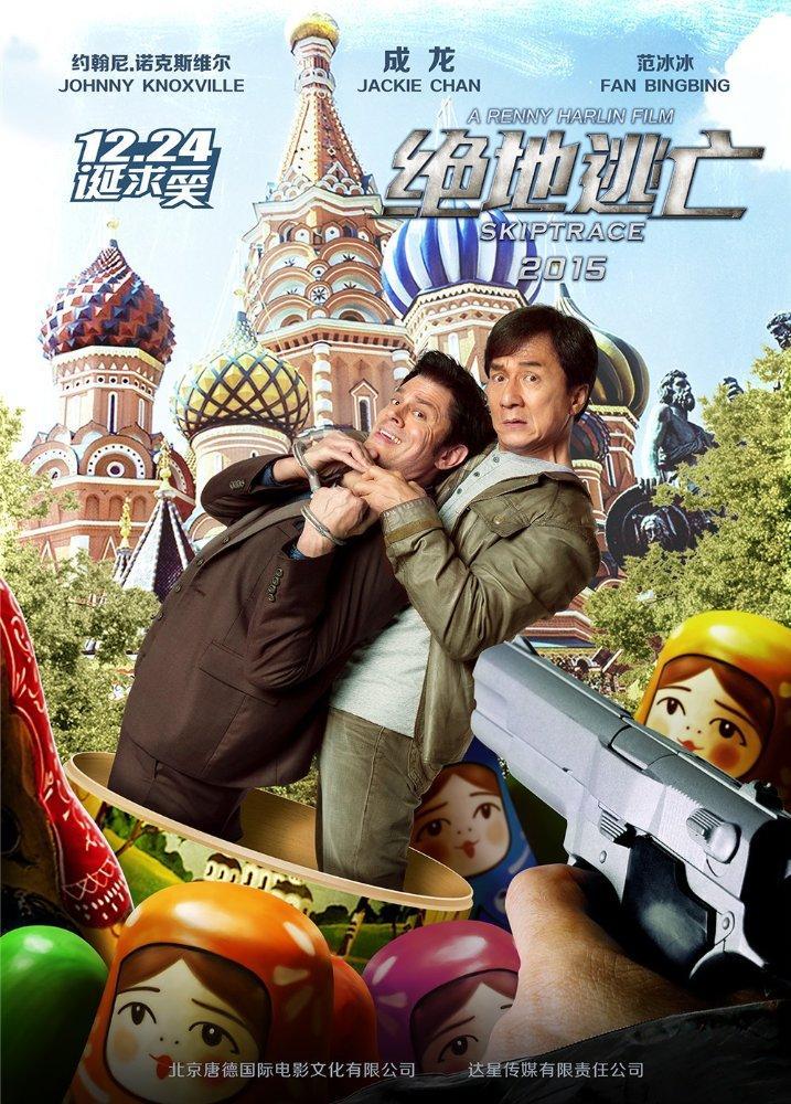 Skiptrace (2016) High Quality Background on Wallpapers Vista