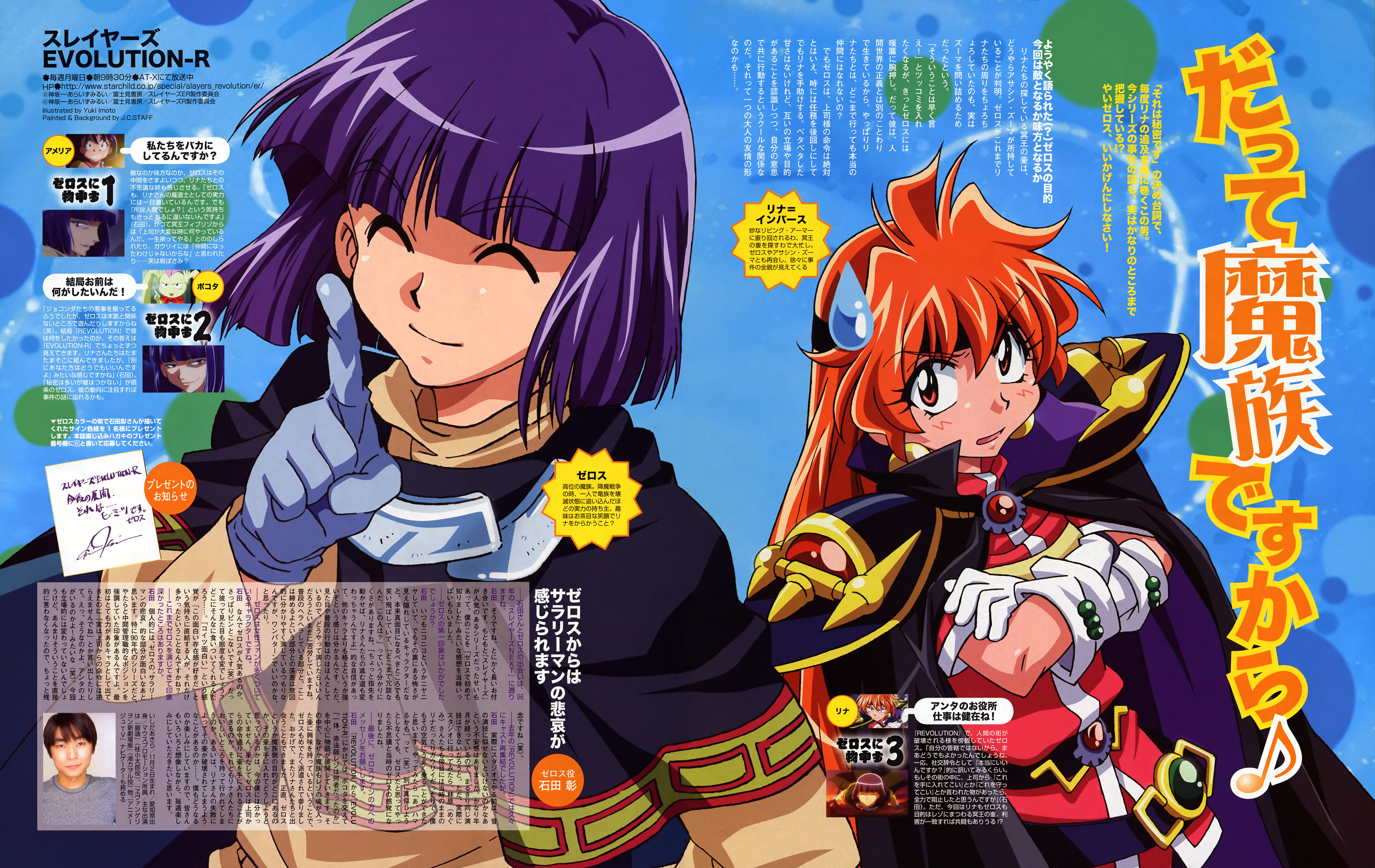 HQ Slayers Wallpapers | File 4417.04Kb