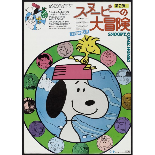 Images of Snoopy Come Home | 600x600