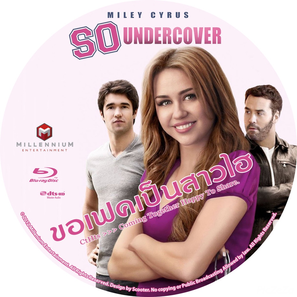So Undercover Backgrounds, Compatible - PC, Mobile, Gadgets| 1024x1024 px