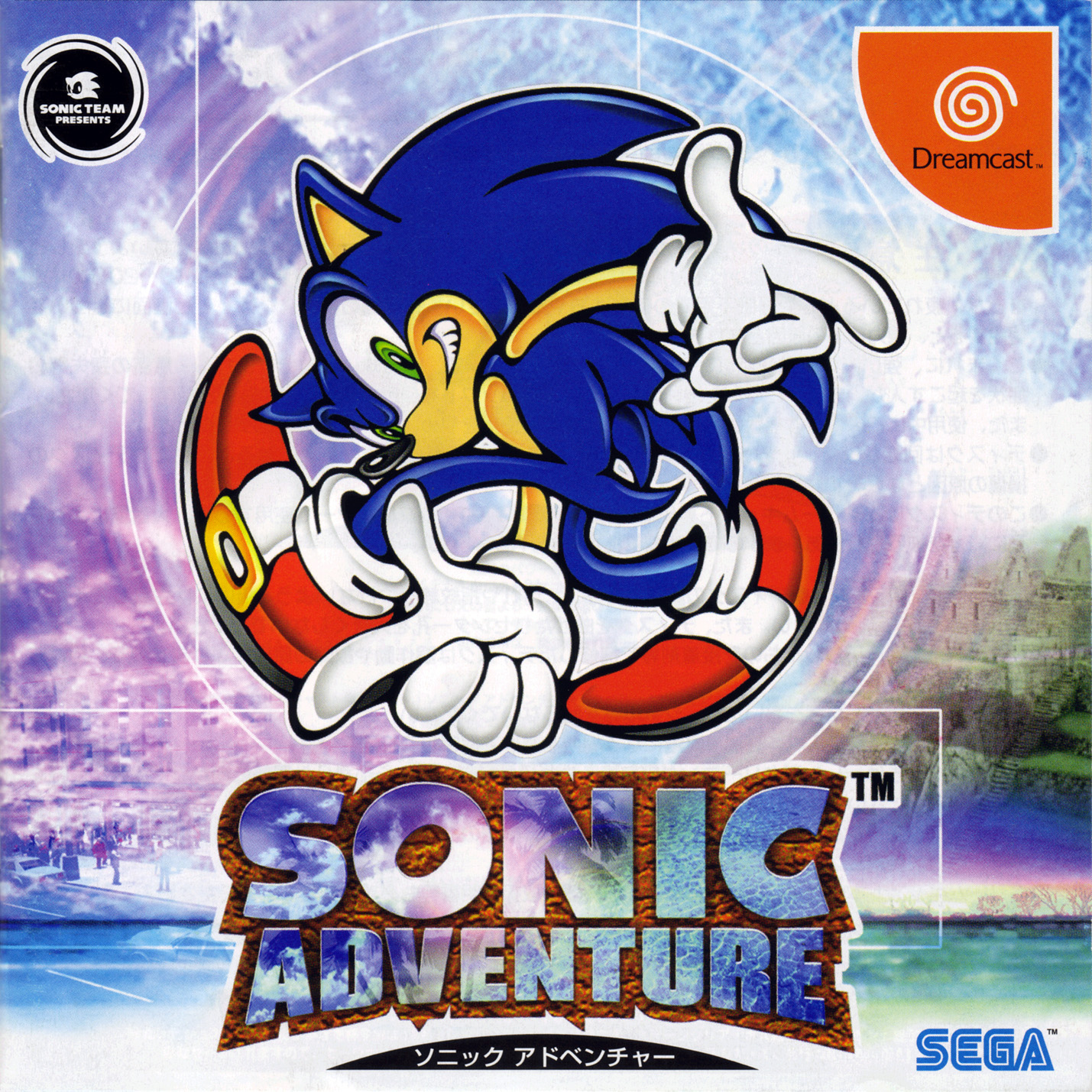 Images of Sonic Adventure | 1429x1429