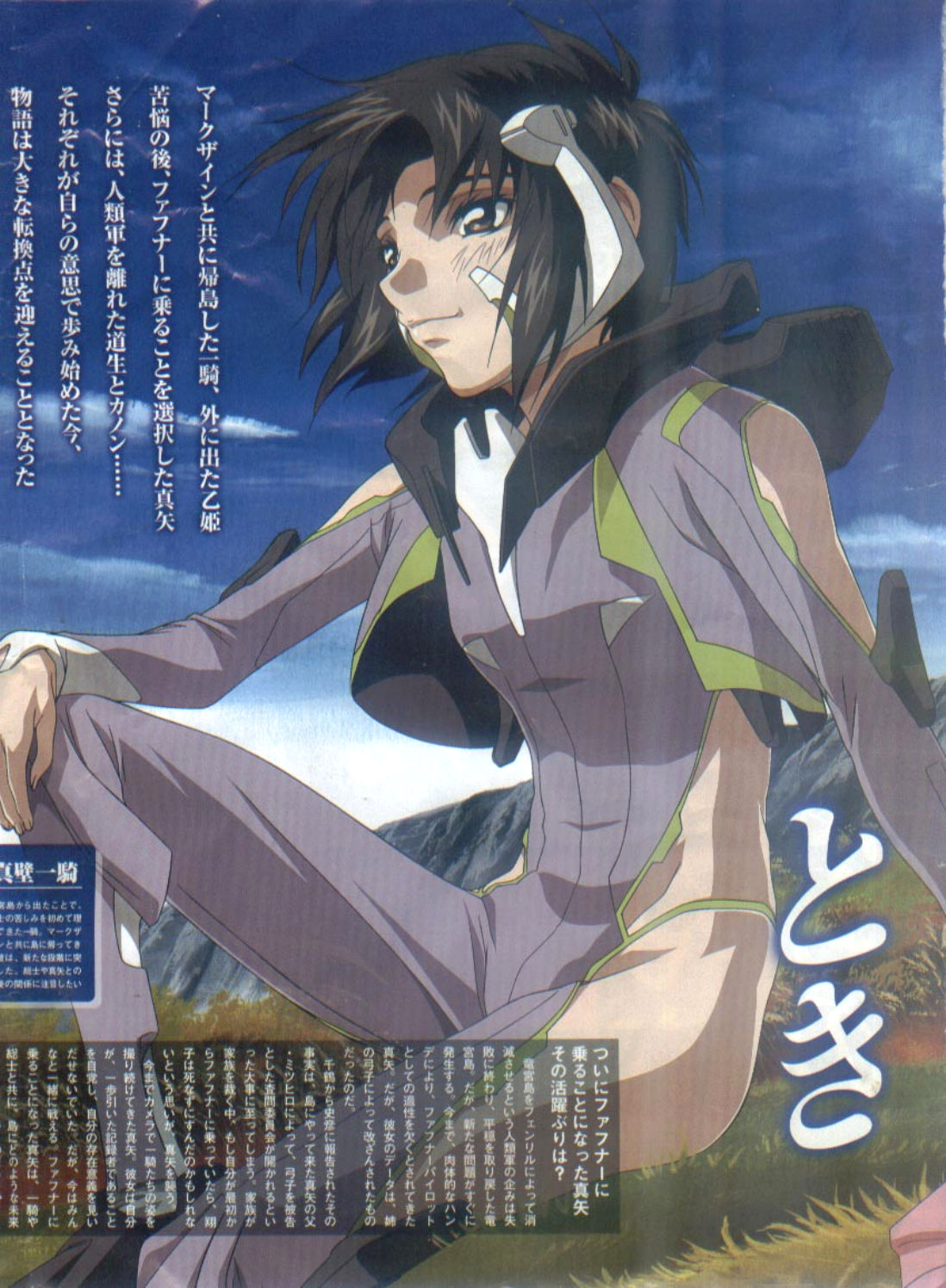 Soukyuu No Fafner Pics, Anime Collection