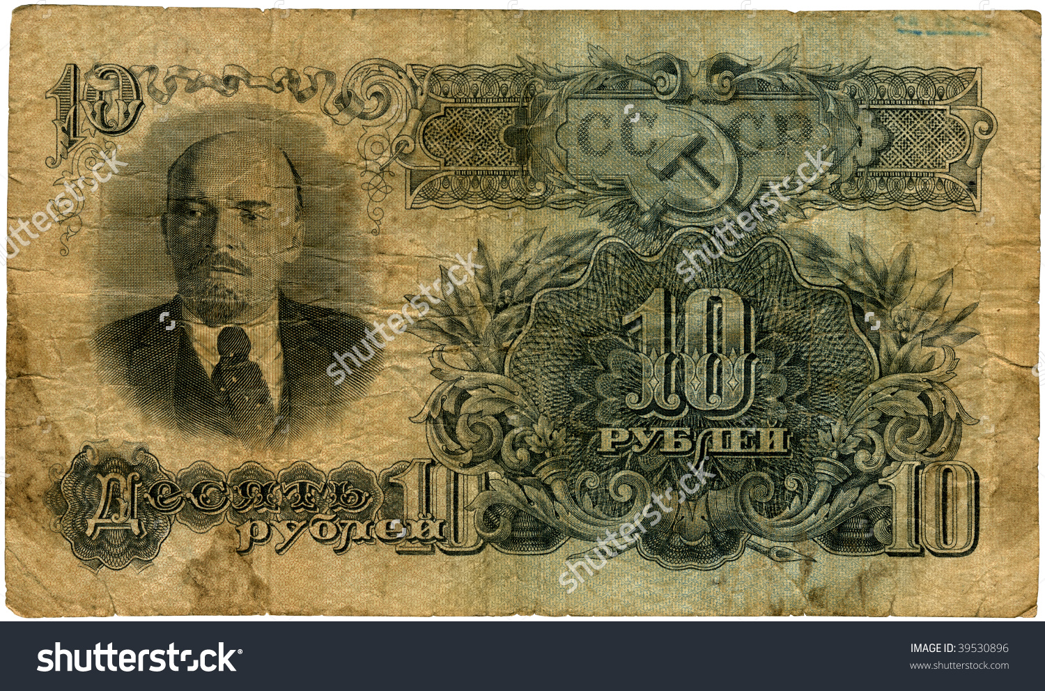 Soviet Ruble Pics, Man Made Collection